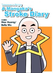 Max Huang cover [E]