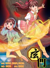 XMChapter 1 Cover[c]