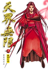 Vol 6 Cover