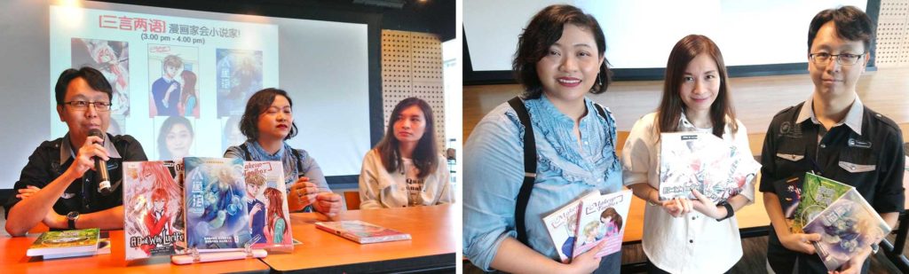 漫画家和小说家的座谈会以三位新秀坐镇—许乃心,沈佳慧与李影老师。