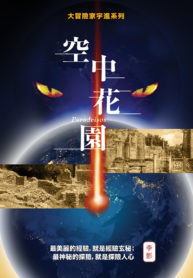 Rosa_FrontCover1.indd