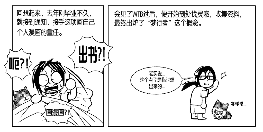 惠瑄的漫画表情