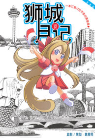 Our months together cover [c]