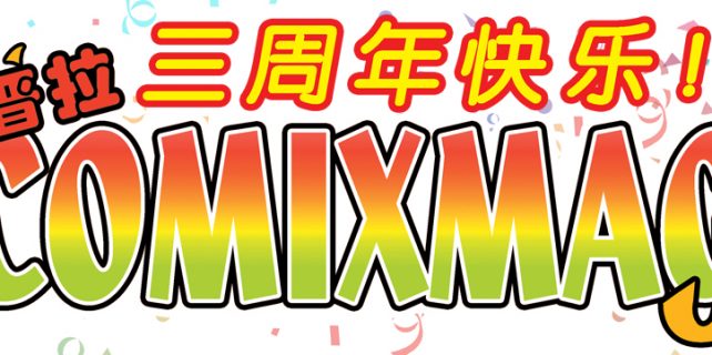 3rd-Sep-banner-1024×361-c