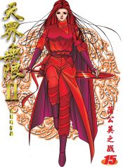 Vol 15 Full Cover (C)