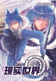 TRW Vol 3[c]cover