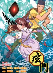 GG 玹门 第二卷 碧水魔妖_frontcover