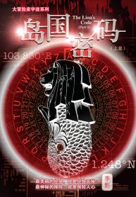 The Lion Code-Low res cover