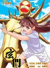 Mystical Gateway Chinese bk5