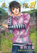 TCZ21Vol8-cover[c]