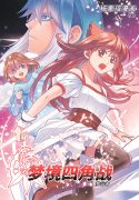 4WWVol1[c]cover