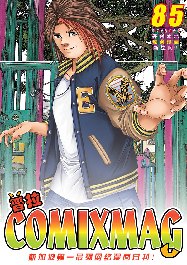 Cover- Puracomixmag Issue 85[c]