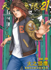 TCZ-21-vol09[C]