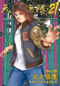 TCZ-21-vol09[C]