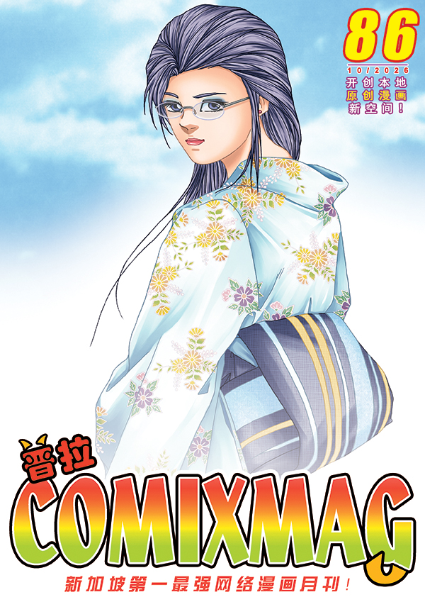 Cover- Puracomixmag Issue 86[c]